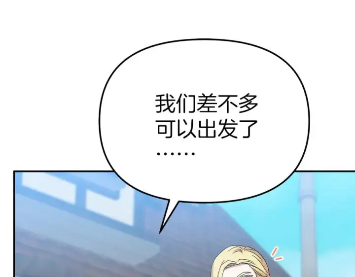 《我在死敌家当团宠》第80话 真正的敌人图148