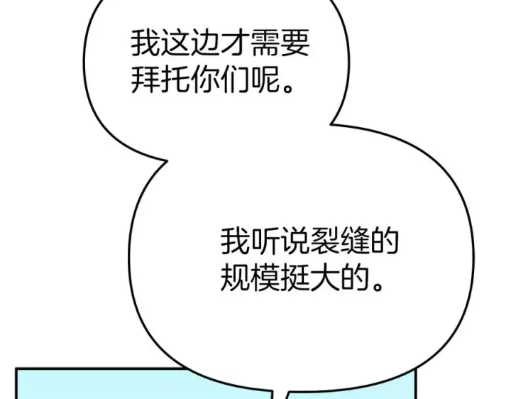 《我在死敌家当团宠》第80话 真正的敌人图151