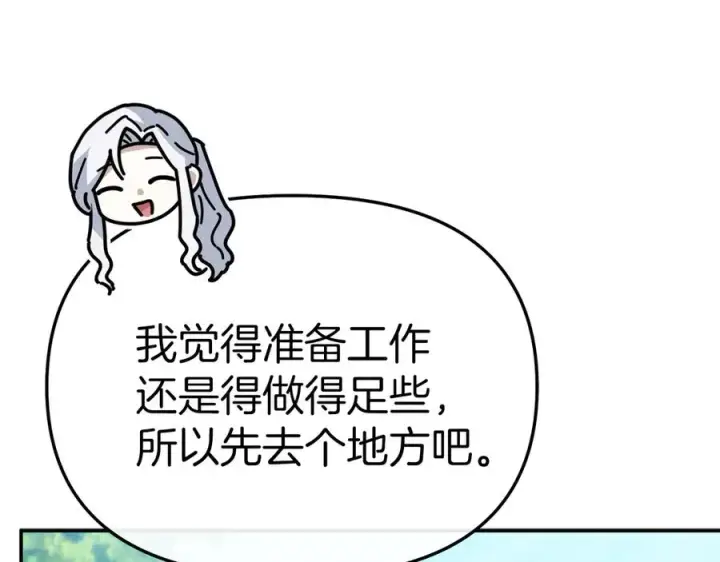 《我在死敌家当团宠》第80话 真正的敌人图154