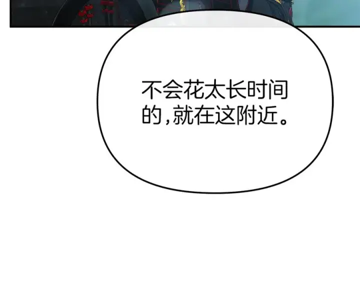 《我在死敌家当团宠》第80话 真正的敌人图156