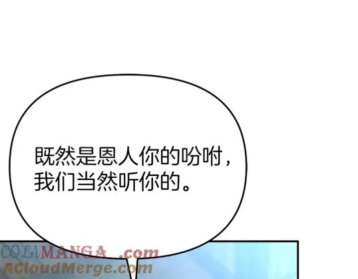 《我在死敌家当团宠》第80话 真正的敌人图157