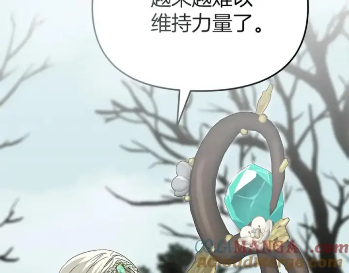 《我在死敌家当团宠》第80话 真正的敌人图177