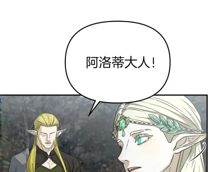 《我在死敌家当团宠》第80话 真正的敌人图184