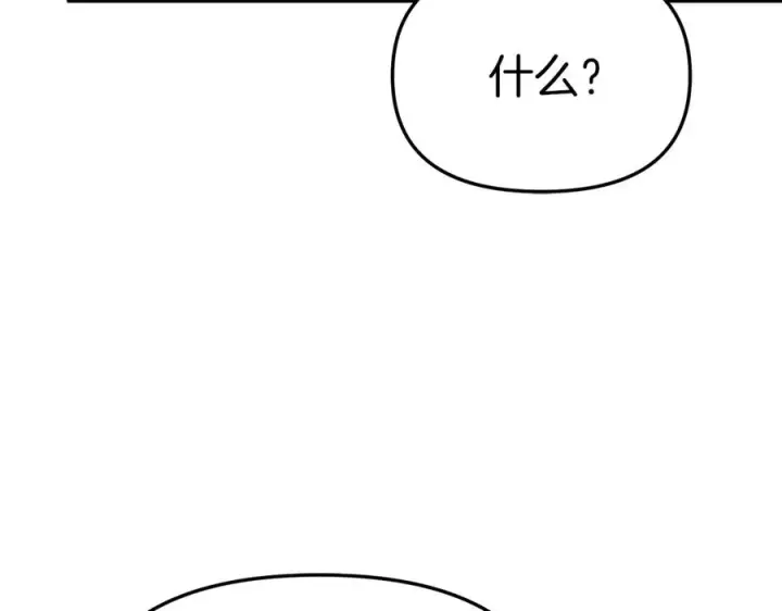 《我在死敌家当团宠》第80话 真正的敌人图188