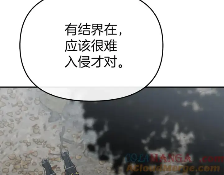《我在死敌家当团宠》第80话 真正的敌人图189