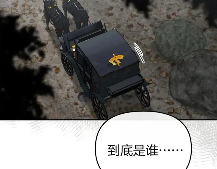 《我在死敌家当团宠》第80话 真正的敌人图190
