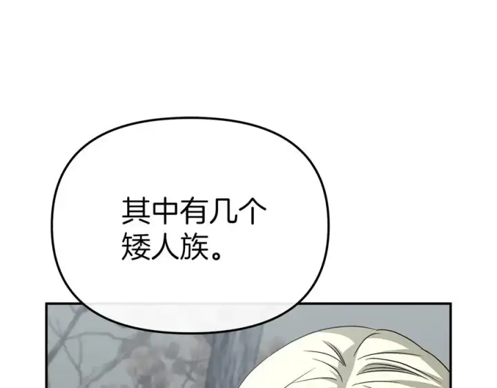 《我在死敌家当团宠》第80话 真正的敌人图192