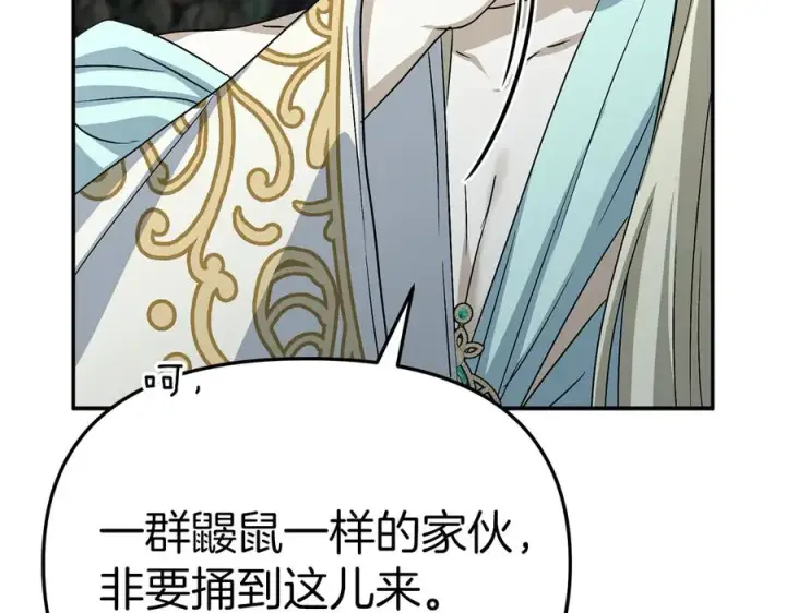 《我在死敌家当团宠》第80话 真正的敌人图194