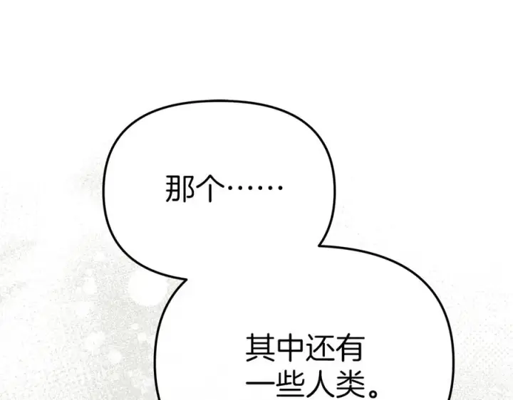 《我在死敌家当团宠》第80话 真正的敌人图196