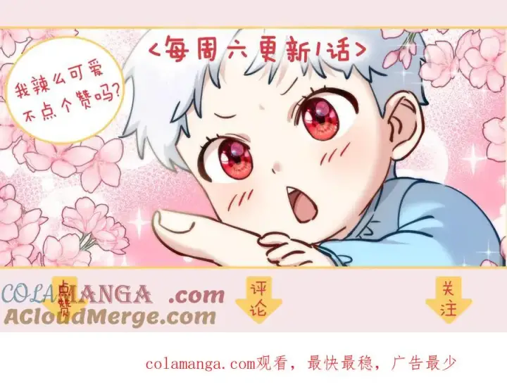 《我在死敌家当团宠》第80话 真正的敌人图205