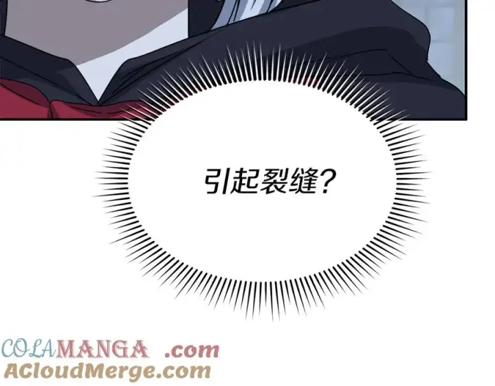 《我在死敌家当团宠》第80话 真正的敌人图25