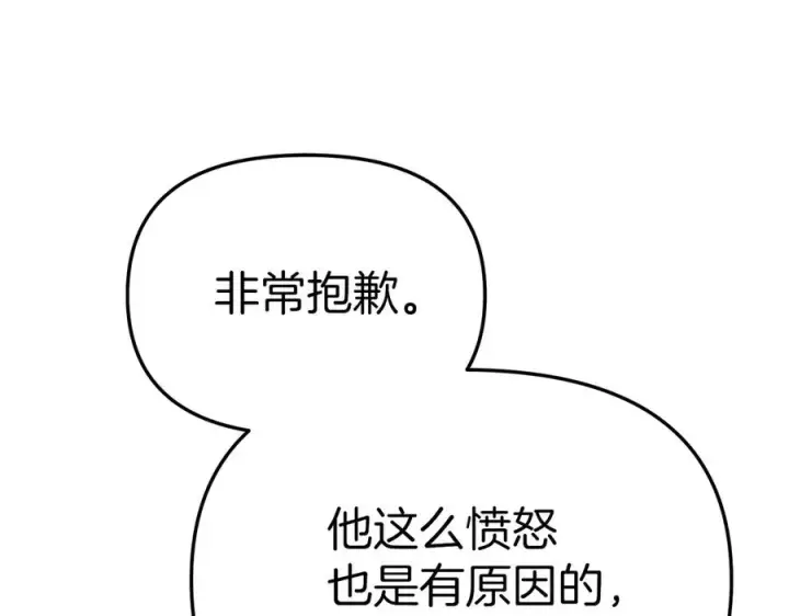《我在死敌家当团宠》第80话 真正的敌人图27