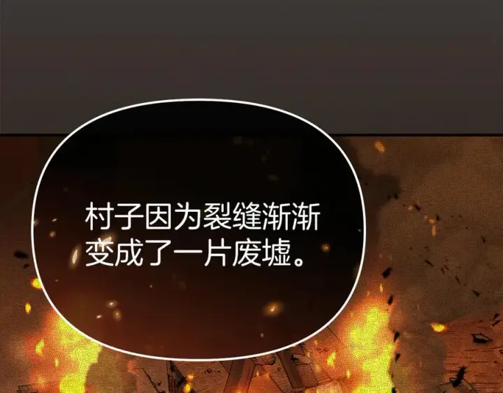 《我在死敌家当团宠》第80话 真正的敌人图30