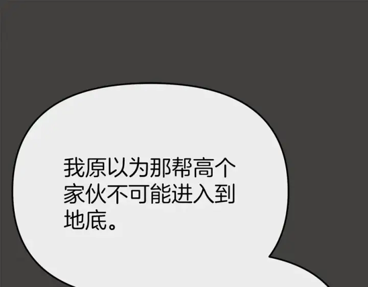 《我在死敌家当团宠》第80话 真正的敌人图36