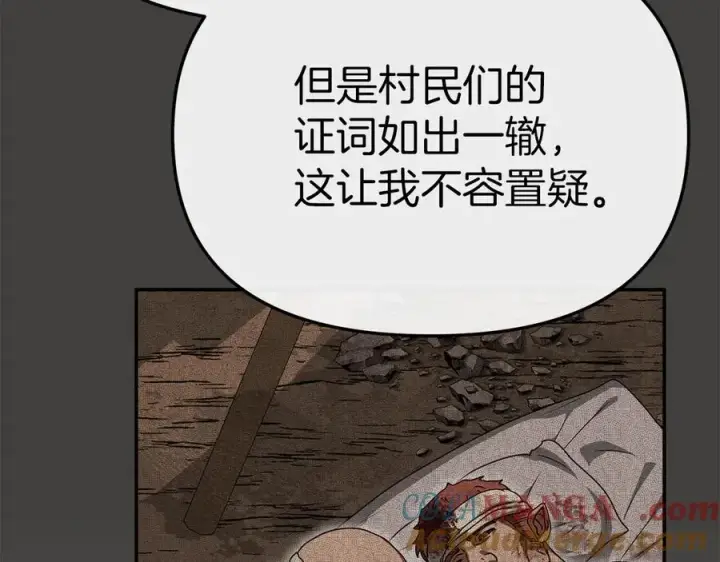 《我在死敌家当团宠》第80话 真正的敌人图37