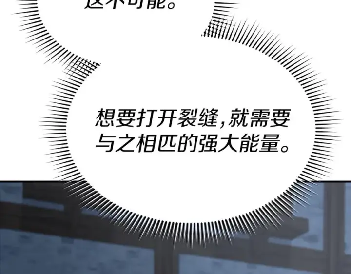 《我在死敌家当团宠》第80话 真正的敌人图40