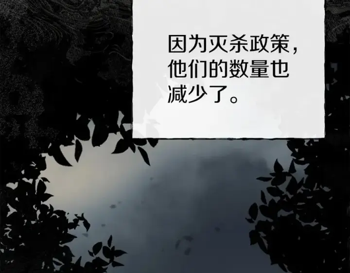 《我在死敌家当团宠》第80话 真正的敌人图46