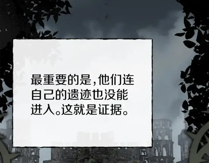 《我在死敌家当团宠》第80话 真正的敌人图47