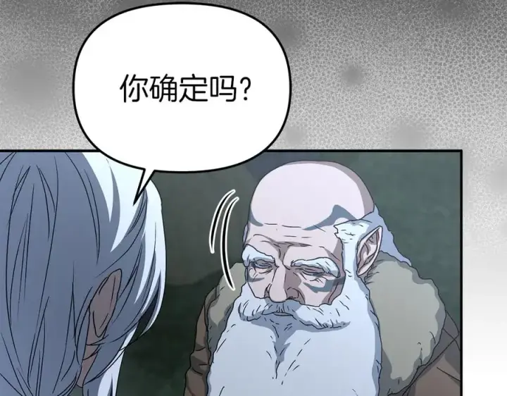 《我在死敌家当团宠》第80话 真正的敌人图50