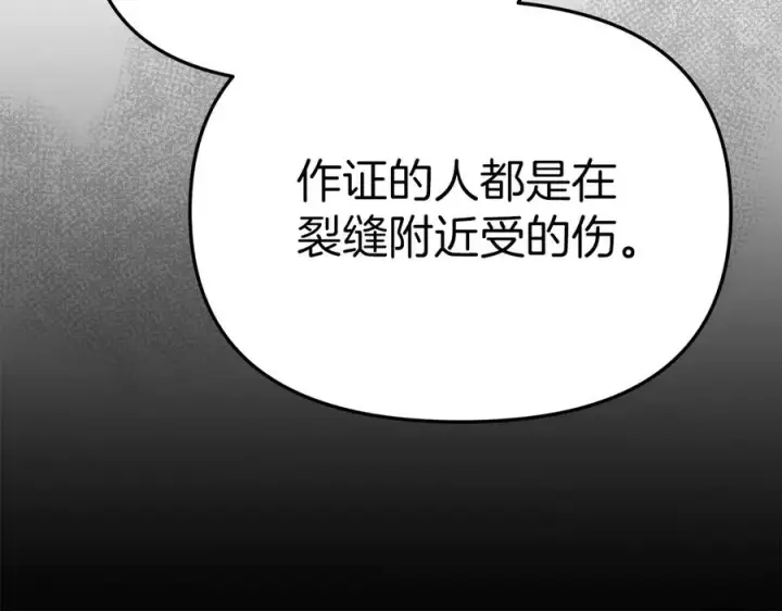 《我在死敌家当团宠》第80话 真正的敌人图52