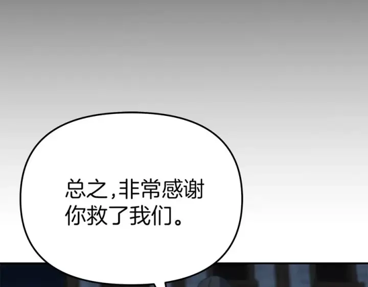 《我在死敌家当团宠》第80话 真正的敌人图59