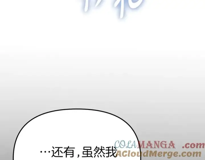 《我在死敌家当团宠》第80话 真正的敌人图61