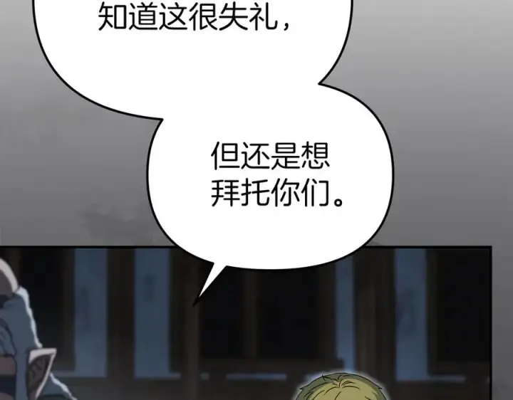 《我在死敌家当团宠》第80话 真正的敌人图62