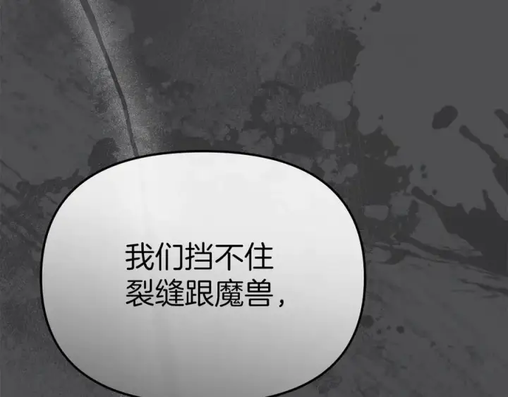 《我在死敌家当团宠》第80话 真正的敌人图64