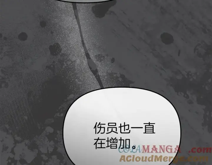《我在死敌家当团宠》第80话 真正的敌人图65
