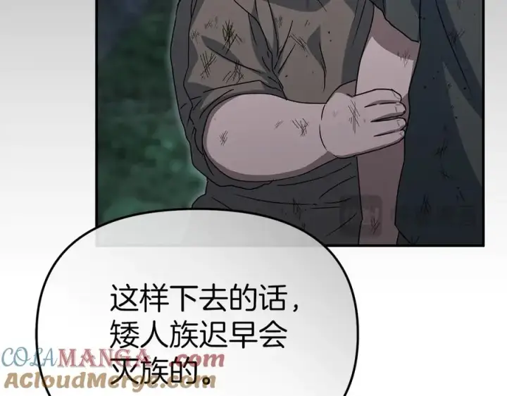 《我在死敌家当团宠》第80话 真正的敌人图69