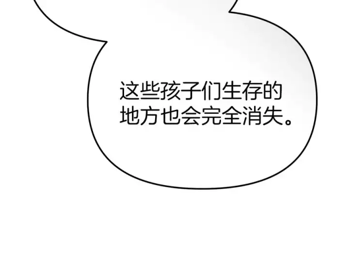 《我在死敌家当团宠》第80话 真正的敌人图70