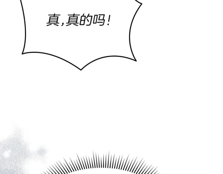《我在死敌家当团宠》第80话 真正的敌人图79