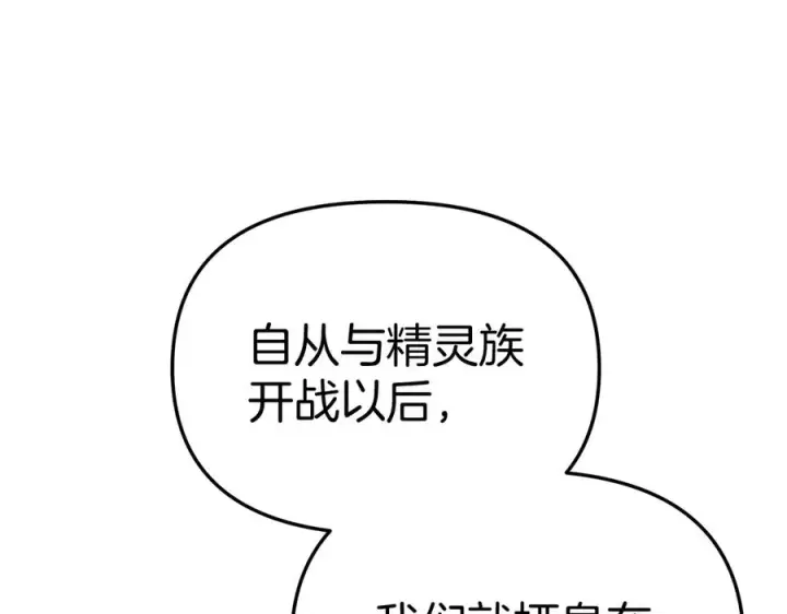 《我在死敌家当团宠》第80话 真正的敌人图8