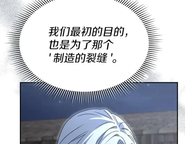 《我在死敌家当团宠》第80话 真正的敌人图80