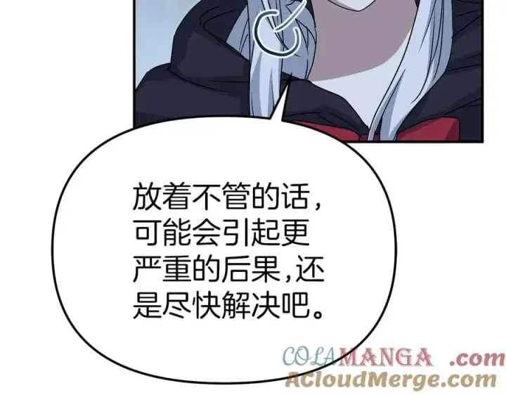 《我在死敌家当团宠》第80话 真正的敌人图89