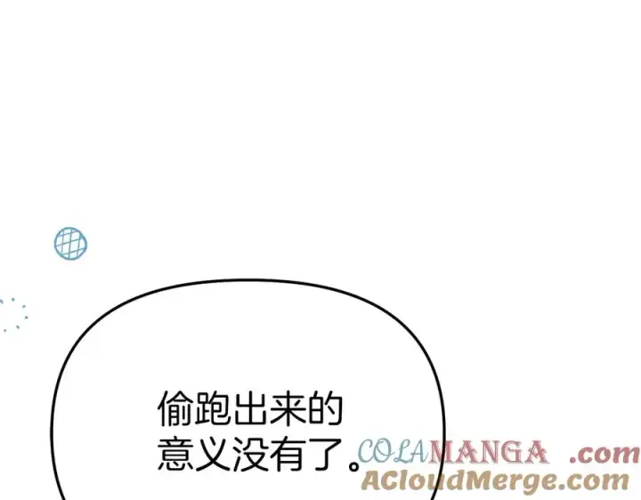 《我在死敌家当团宠》第80话 真正的敌人图93