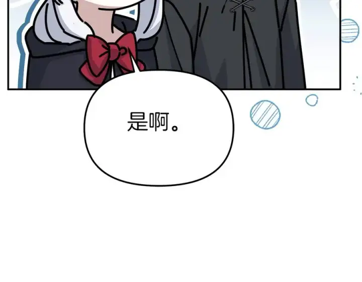 《我在死敌家当团宠》第80话 真正的敌人图95