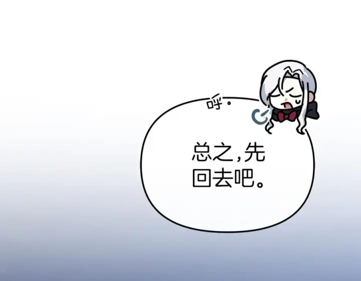 《我在死敌家当团宠》第80话 真正的敌人图96