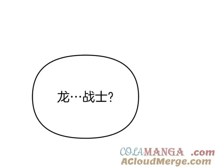 《我在死敌家当团宠》第81话 不知羞耻的东西！图101