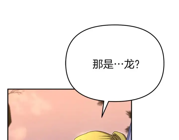 《我在死敌家当团宠》第81话 不知羞耻的东西！图102