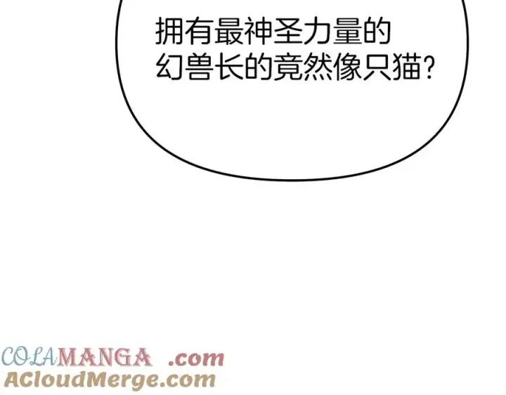 《我在死敌家当团宠》第81话 不知羞耻的东西！图105
