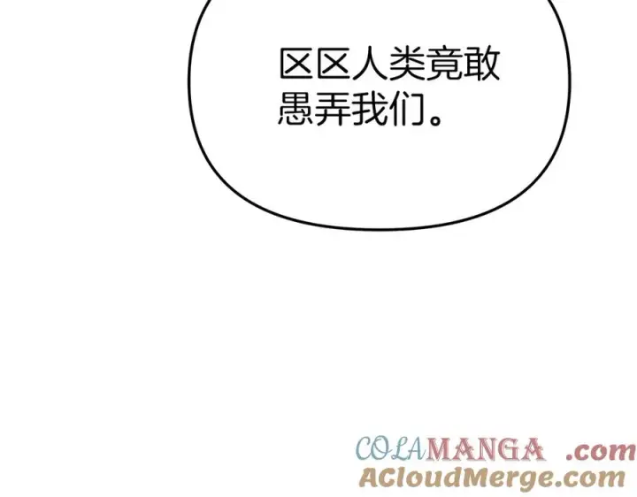 《我在死敌家当团宠》第81话 不知羞耻的东西！图109