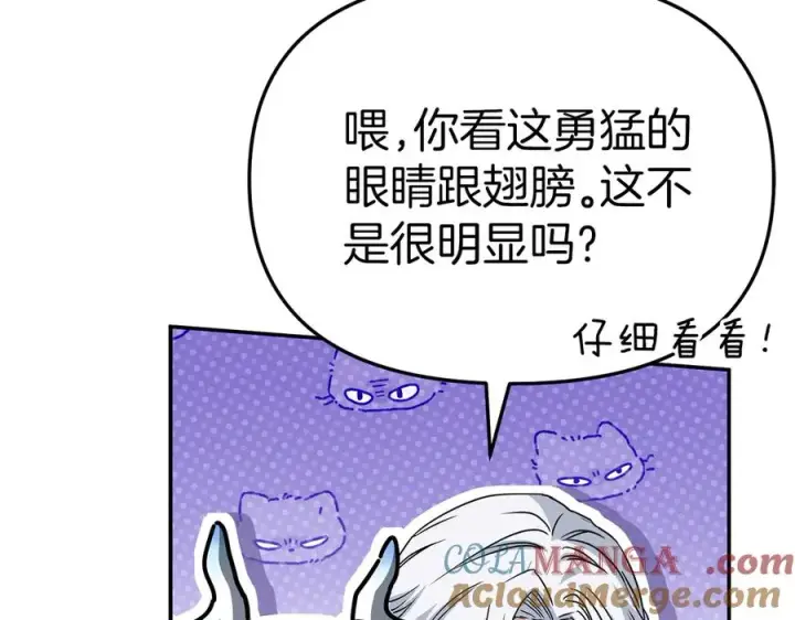 《我在死敌家当团宠》第81话 不知羞耻的东西！图117