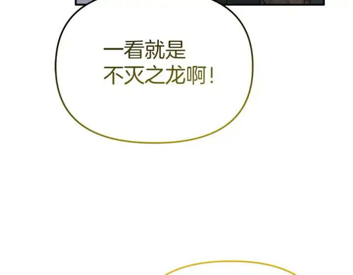 《我在死敌家当团宠》第81话 不知羞耻的东西！图119
