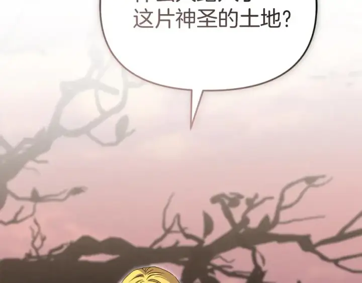 《我在死敌家当团宠》第81话 不知羞耻的东西！图12
