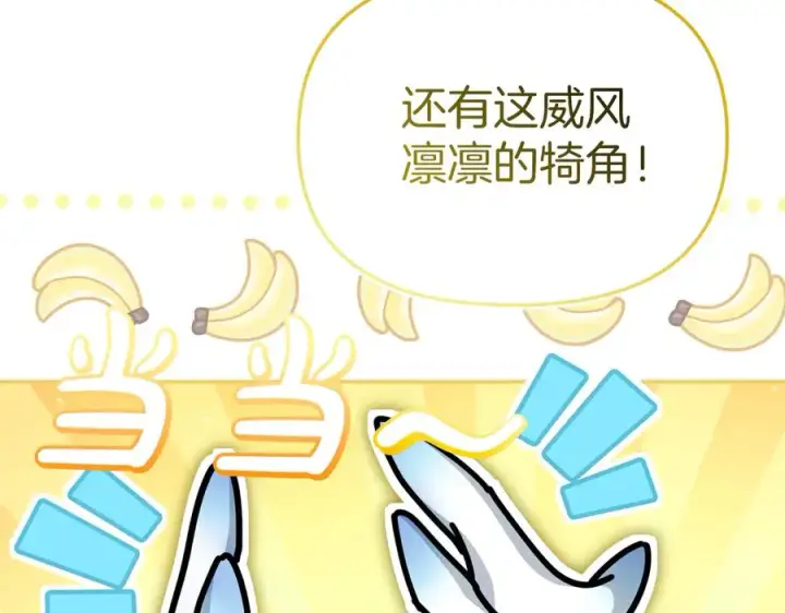 《我在死敌家当团宠》第81话 不知羞耻的东西！图120