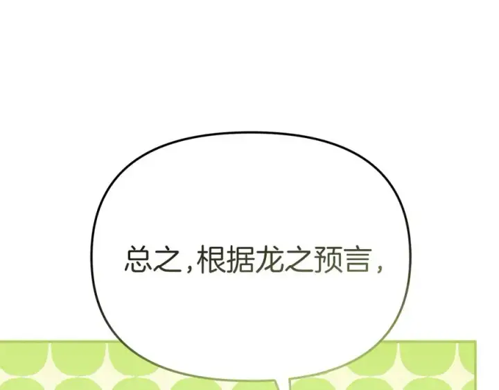 《我在死敌家当团宠》第81话 不知羞耻的东西！图122