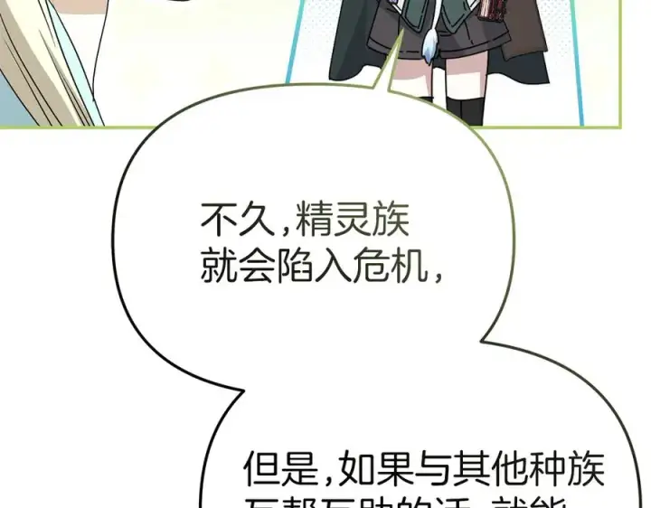《我在死敌家当团宠》第81话 不知羞耻的东西！图124