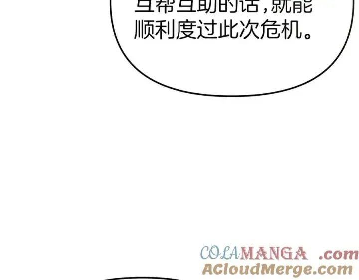 《我在死敌家当团宠》第81话 不知羞耻的东西！图125