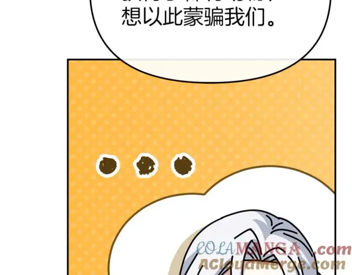 《我在死敌家当团宠》第81话 不知羞耻的东西！图129